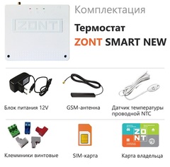 Zont Smart New ML00005886 термостат