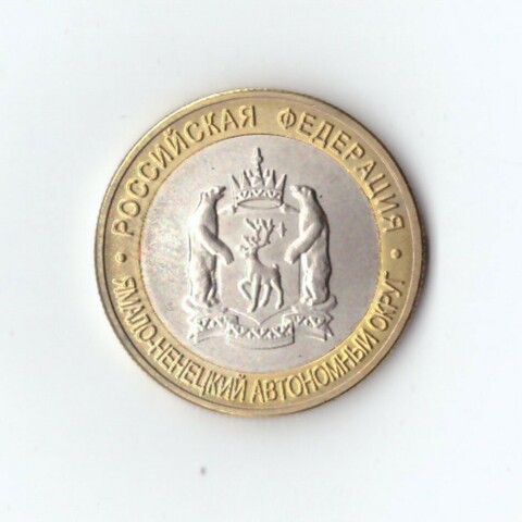 Сувенирнный жетон ЯНАО  с надписью "Сувенир"