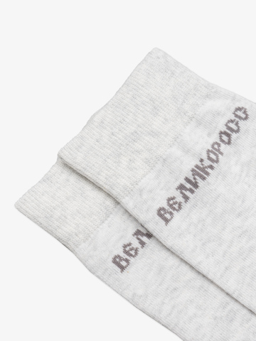 Носки  длинные цвета серый меланж / Распродажа