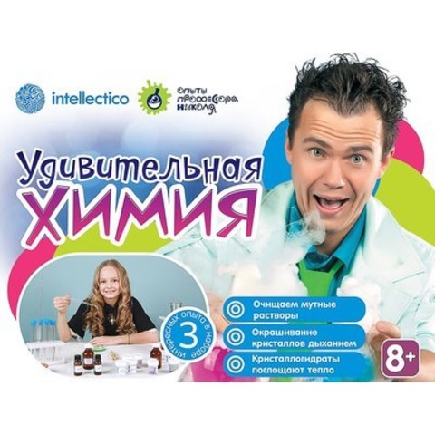 Набор для экспериментов"Удивительная химия"