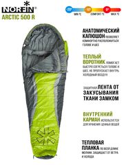 Мешок-кокон спальный Norfin ARCTIC 500 R (молния справа)