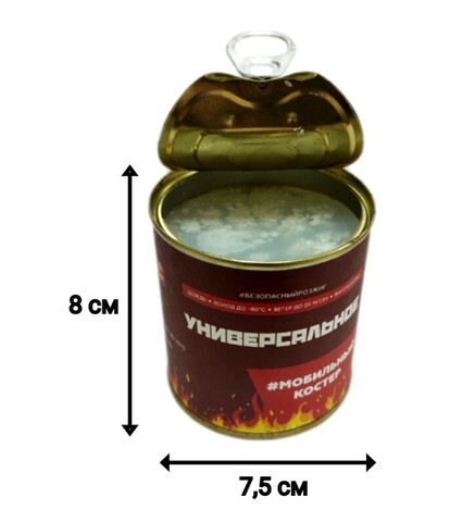 Мобильный костер УНИВЕСАЛЬНОЕ 280мл