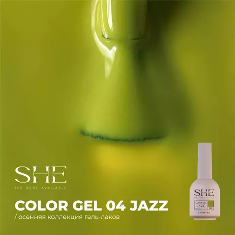 Гель-лак SHE Jazz 04 10мл