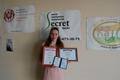 Волкова Екатерина Андреевна