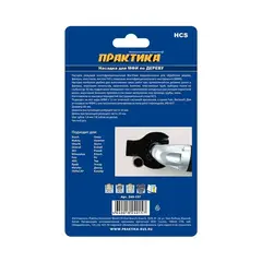 Насадка для МФИ ПРАКТИКА режущая многофункциональная, HCS, по дереву, 86 х 35 мм (240-157)