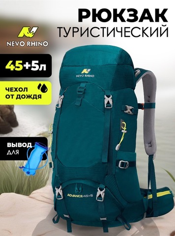 Картинка рюкзак туристический Nevo Rhino 8814-nw Green - 1