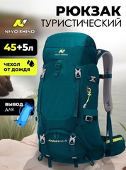 Рюкзак туристический Nevo Rhino Advance 45+5 8814-NW Green