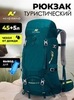 Рюкзак туристический Nevo Rhino Advance 45+5 8814-NW Green