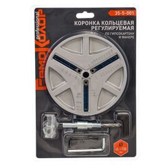35-5-001 Коронка кольцевая регулируемая по гипсокартону и фанере, диаметр от 45мм до 130мм (РемоКолор)