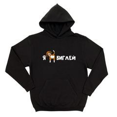 Толстовка "Я люблю Биглей"