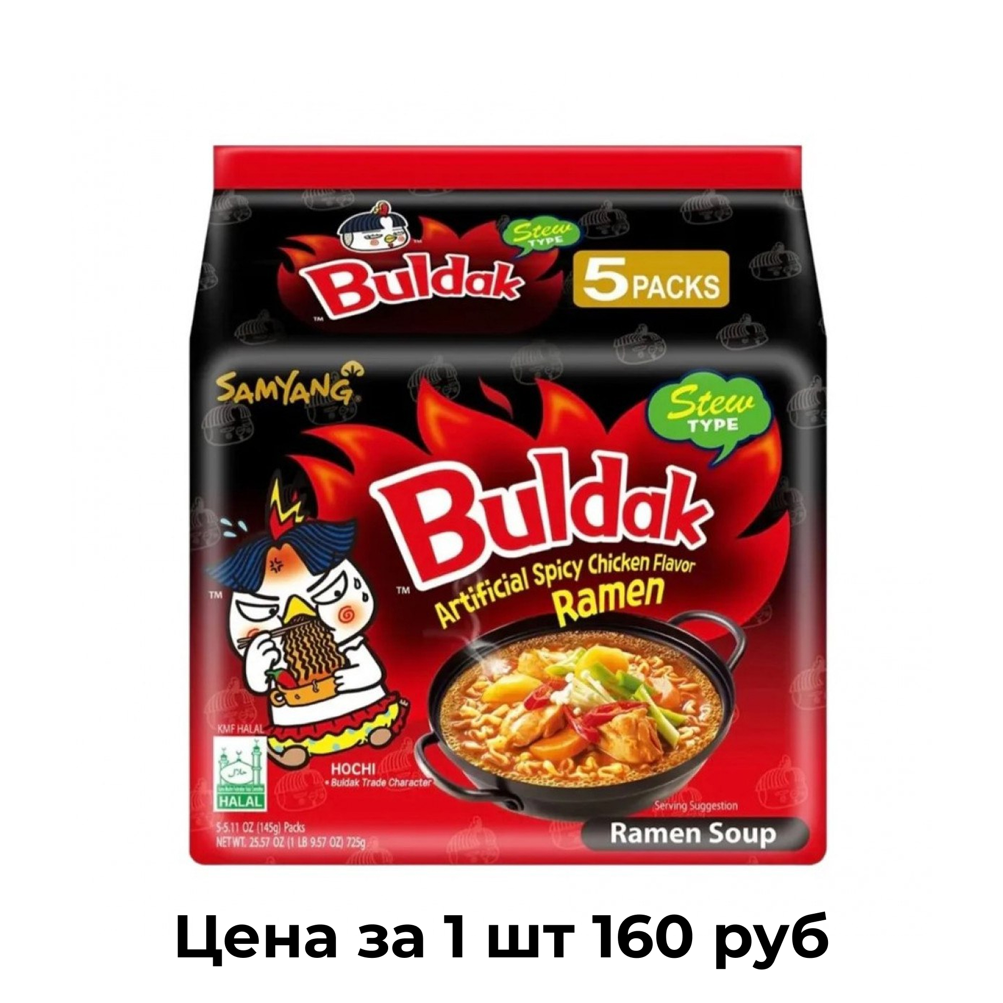 Лапша быстрого приготовления острая со вкусом курицы, 140г/5шт/700гр Лапша быстрого приготовления острая со вкусом курицы, 140г/5шт/700гр