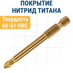 Бита отверточная ПРАКТИКА Эксперт PH-2 х  70 мм (915-557)