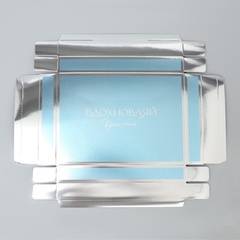 Коробка самосборная одиночная Прямоугольник, 21*15*7 см, «Вдохновляй», 1 шт.