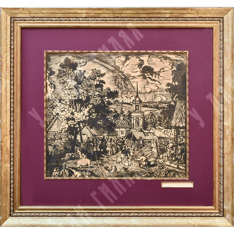 [Экспертиза ВХНРЦ им. И.Э. Грабаря] Кустодиев Б.М. Ярмарка в деревне. Бумага, гравюра на линолеуме.