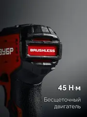 ЗУБР 20 В, 45 Н·м, 2 АКБ LMS (2 А·ч), бесщеточная ударная дрель-шуруповерт, сумка (ДБУ-45-22)