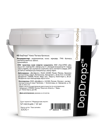 Кокосовая паста 1 кг