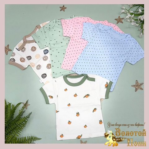 Футболка детская (74-92) 260201-TR1125