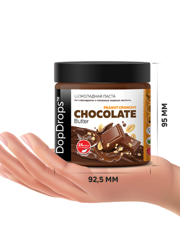 Шоколадная паста с кусочками арахиса 500 г