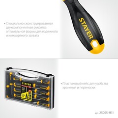 STAYER Hercules-K11 набор отверток 11 шт (25055-H11)