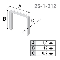 Скобы для степлера, тип 53, 11,3х0,7х12мм 1000шт. (РемоКолор) 25-1-212