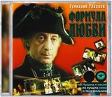 МУЗЫКА КИНО: Формула Любви (Компакт-диск)