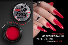 Гель для наращивания 