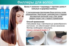 Lador Филлер для восстановления волос - Perfect hair filler