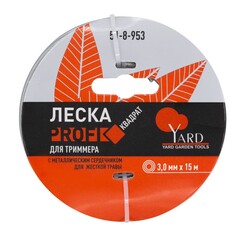 51-8-953 Леска для триммера Profi  квадрат, с металлическим сердечником, 3,0ммх15м (Yard)