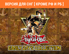 Yu-Gi-Oh! Early Days Collection (Версия для СНГ [ Кроме РФ и РБ ]) (для ПК, цифровой код доступа)