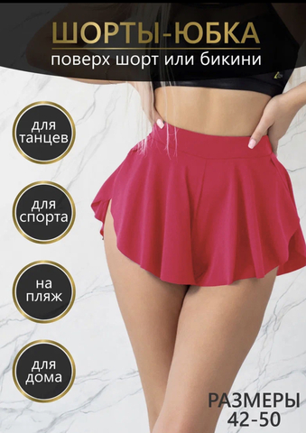 Шорты Fly Sport, Розовый