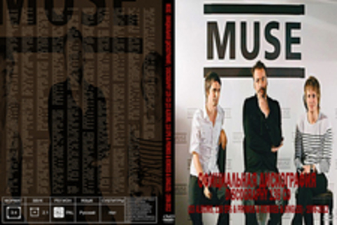 Muse - Официальная Дискография / Дискография 139 CD (23 Albums, 116 EPs & Promos & Remixes & Singles) - 1998-2012