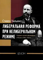 Российская империя