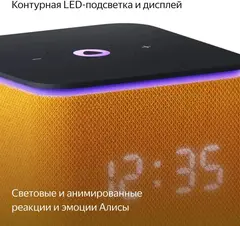 Умная колонка Yandex Станция Миди YNDX-00054ORG Алиса на YaGPT оранжевый 24W 1.0 BT/Wi-Fi 10м