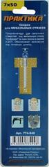 Сверло для мебельных стяжек ПРАКТИКА 7 х 50 мм , блистер (774-948)