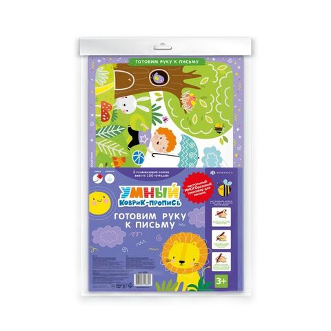 ФЕНИКС/УмныйКоврик-пропись/ГОТОВИМ РУКУ К ПИСЬМУ /450x295 мм, полипропилен белый 0,5, обл. мел. 150 г/