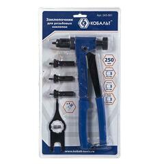 Заклепочник КОБАЛЬТ 250 мм, резьбовые заклепки M3, M4, M5, M6, блистер (Арт. 243-561)