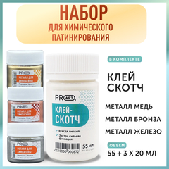 Набор для химического патинирования, Металл Бронза и Зеленый окислитель