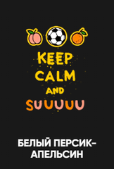 Хулиган Hard 25гр. SUUUUU (Белый персик-апельсин) (М)