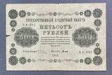 K16557 1918 Россия кредитный билет 500 рублей Пятаков Титов