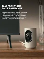 Камера видеонаблюдения IP Yandex YNDX-00582 Wi-Fi 5.85-5.85мм