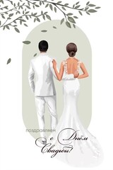 Открытка Поздравляем С Днем Свадьбы!, 12*18 см, 1 шт