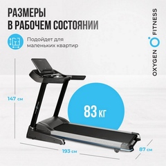 Беговая дорожка домашняя Oxygen Fitness RUSHWAY