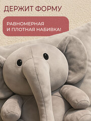 Подушка игрушка Слон бежевый