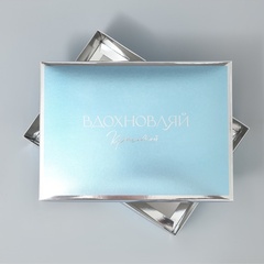 Коробка самосборная одиночная Прямоугольник, 21*15*7 см, «Вдохновляй», 1 шт.