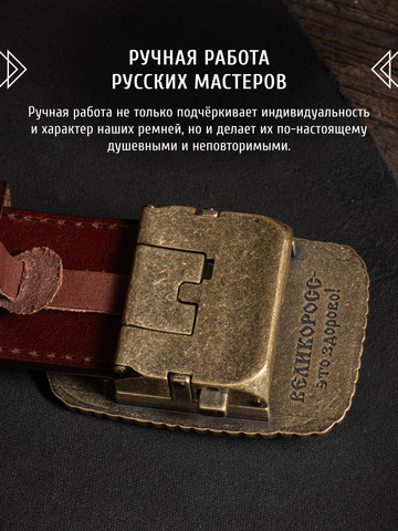 Кожаный ремень «Иркутский» на бляхе автомат