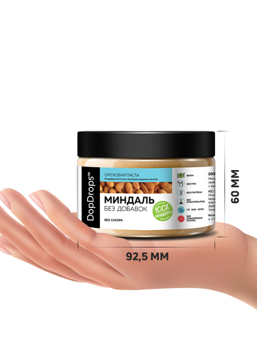 Миндальная паста ( миндаль ) без сахара 250 г