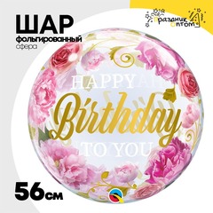
          Шар Фольгированный Пионы розовые Bubble Прозрачный (Персиковый)