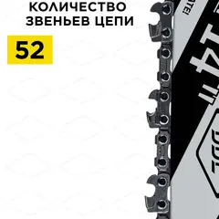 Шина пилы цепной сварная DDE 14