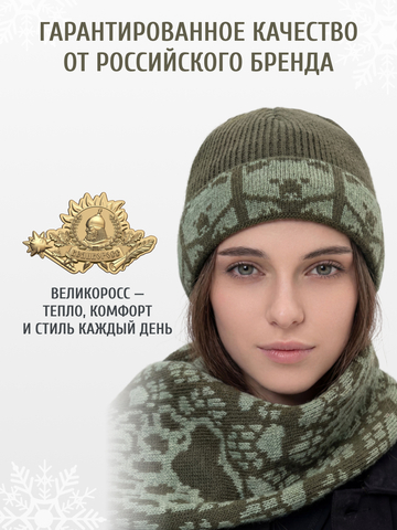 Набор утеплённой шапки и шарфа цвета хаки (Без бахромы)