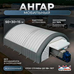 Мобильный пневматический ангар «Центр Решений», 50×30×15 м